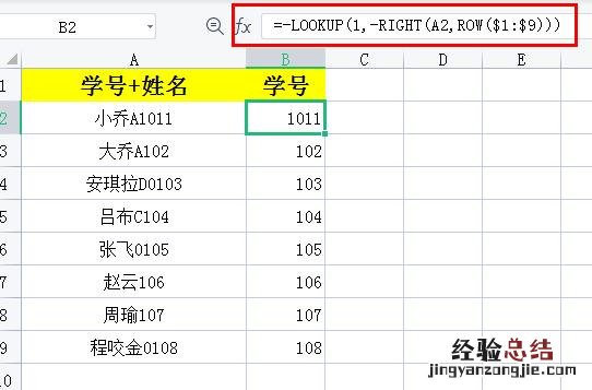 excel表格提取数字技巧 excel取前几位数字