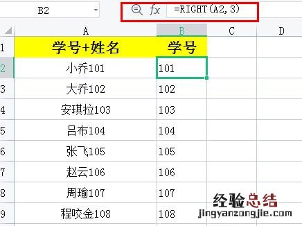 excel表格提取数字技巧 excel取前几位数字