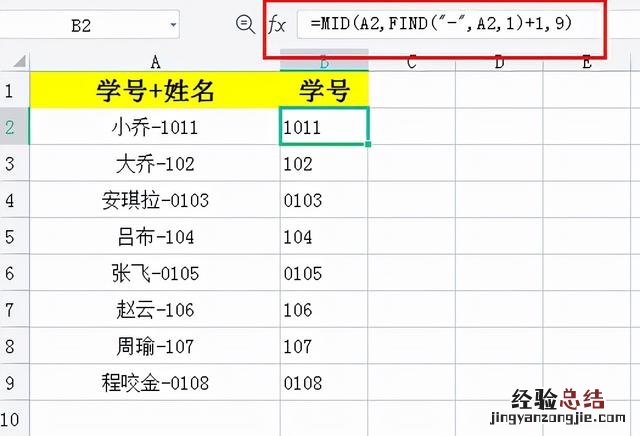 excel表格提取数字技巧 excel取前几位数字