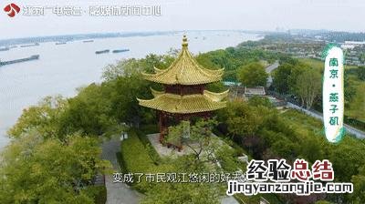 南京长江边新晋网红打卡地全攻略 南京打卡地必去