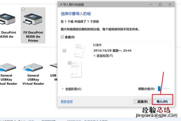 打印机扫描文件到电脑怎么操作 电脑如何扫描文件成电子档