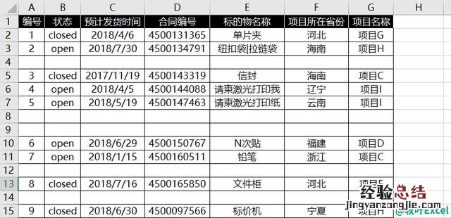 用这两个小技巧就行了 excel无尽空白行删不了