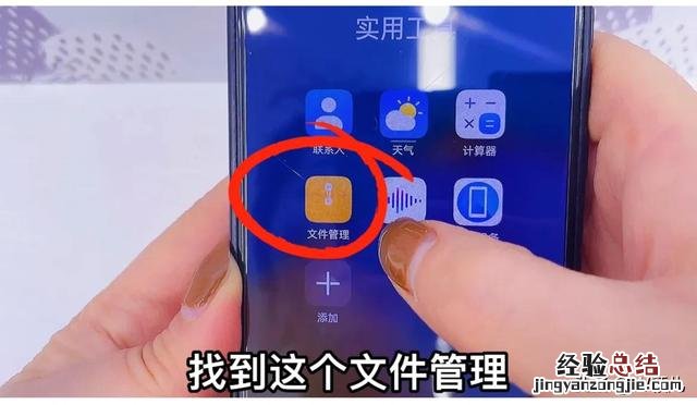 教你删除这6个文件夹 清理手机内存的方法
