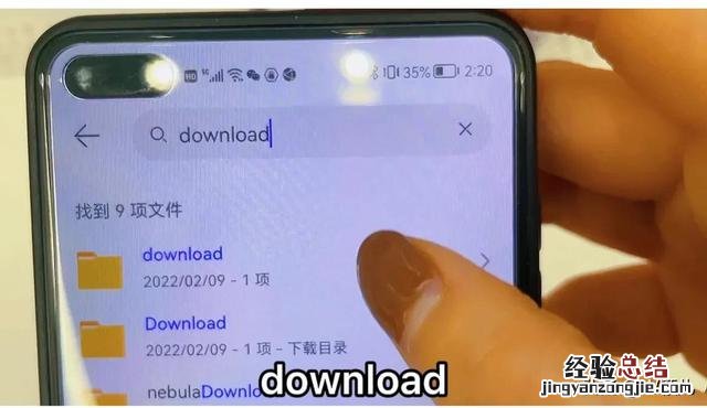 教你删除这6个文件夹 清理手机内存的方法