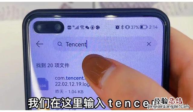 教你删除这6个文件夹 清理手机内存的方法