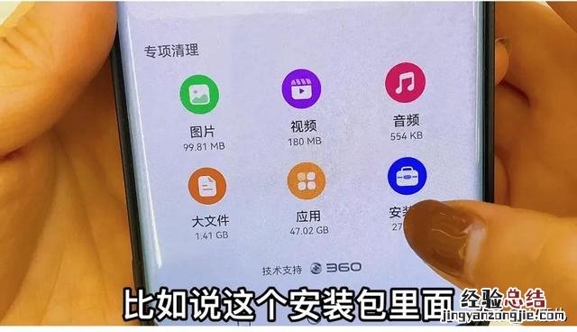 教你删除这6个文件夹 清理手机内存的方法