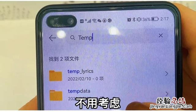 教你删除这6个文件夹 清理手机内存的方法