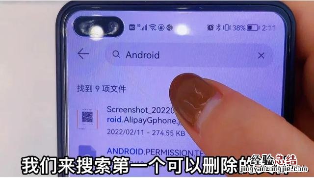教你删除这6个文件夹 清理手机内存的方法