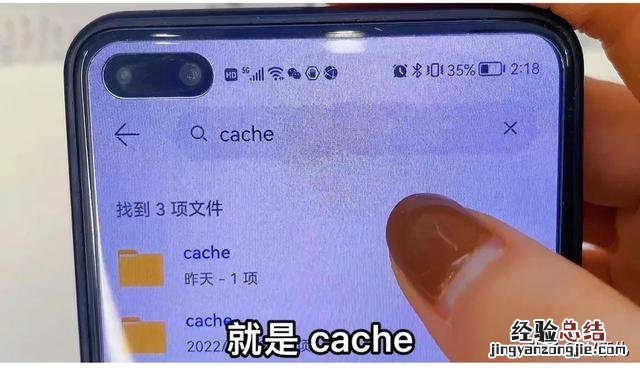 教你删除这6个文件夹 清理手机内存的方法