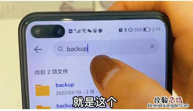 教你删除这6个文件夹 清理手机内存的方法
