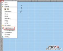 excel如何锁定指定的单元格 excel锁定部分单元格