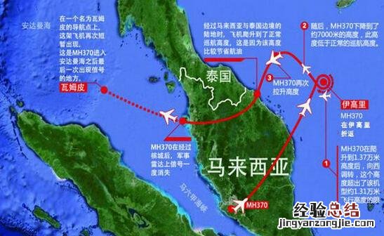 马航MH370空难真相终于要揭开 马航mh370真相大揭秘