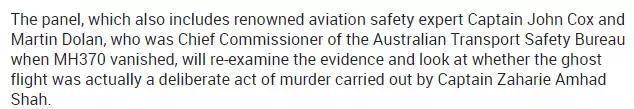 马航MH370空难真相终于要揭开 马航mh370真相大揭秘