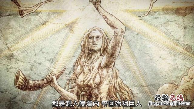 进击的巨人第三季20话 进击的巨人墙外的真相