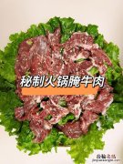 火锅腌制牛肉最简单的做法 怎么腌制火锅牛肉会嫩