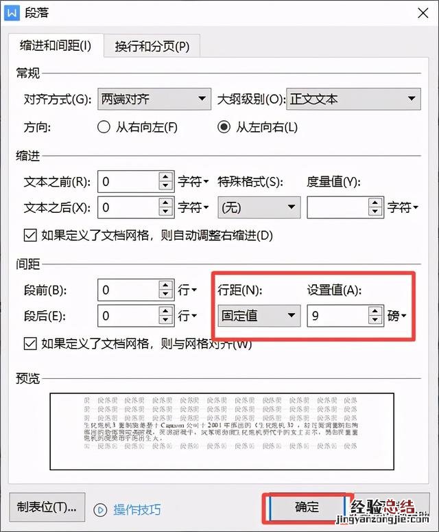 Word文档中的两页如何合成一页 word文档下一页怎么弄