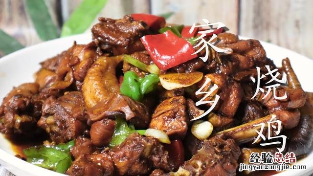 炒鸡肉嫩而不柴的诀窍红烧鸡块 红烧鸡块怎么做好吃