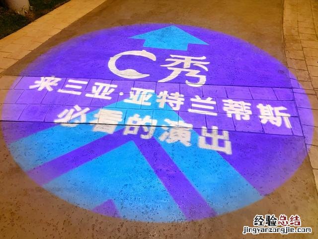 亚特兰蒂斯3天2晚全攻略 三亚亚特兰蒂斯攻略