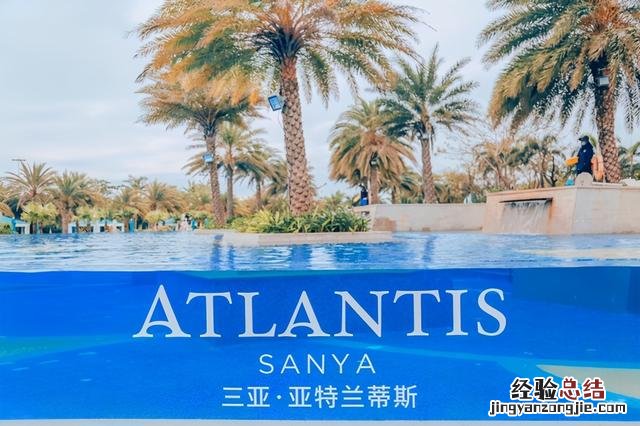亚特兰蒂斯3天2晚全攻略 三亚亚特兰蒂斯攻略
