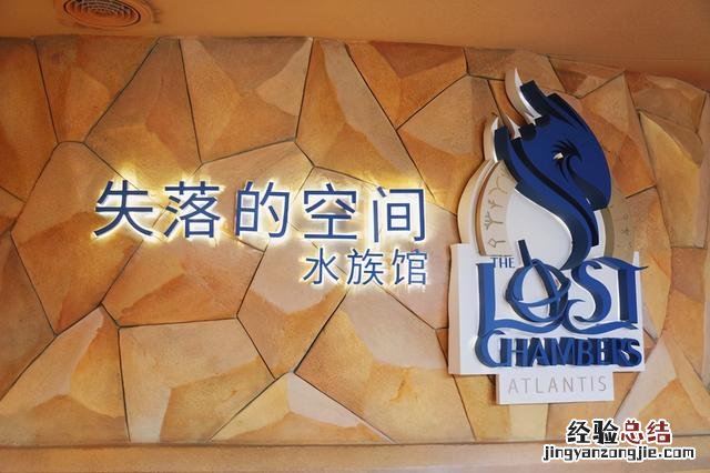 亚特兰蒂斯3天2晚全攻略 三亚亚特兰蒂斯攻略