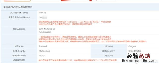 海淘转运技巧大全 海淘转运怎么操作