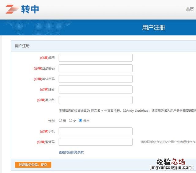 海淘转运技巧大全 海淘转运怎么操作