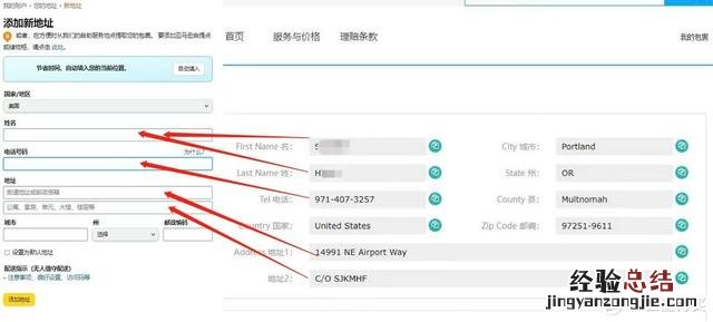 海淘转运技巧大全 海淘转运怎么操作