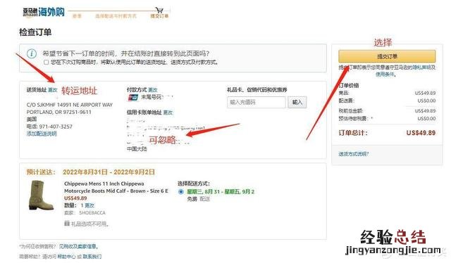 海淘转运技巧大全 海淘转运怎么操作
