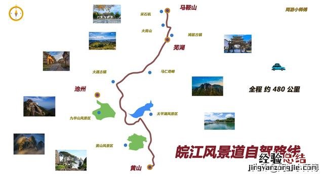 安徽省内9条精华自驾路线地图攻略推荐 安徽游玩攻略必去的地方