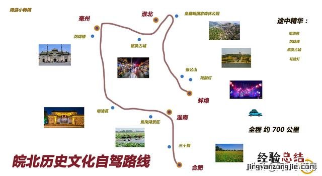 安徽省内9条精华自驾路线地图攻略推荐 安徽游玩攻略必去的地方