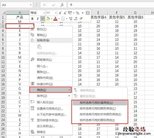 我怎么没早学这几个Excel筛选技巧 筛选怎么操作excel