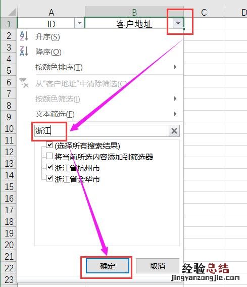 我怎么没早学这几个Excel筛选技巧 筛选怎么操作excel