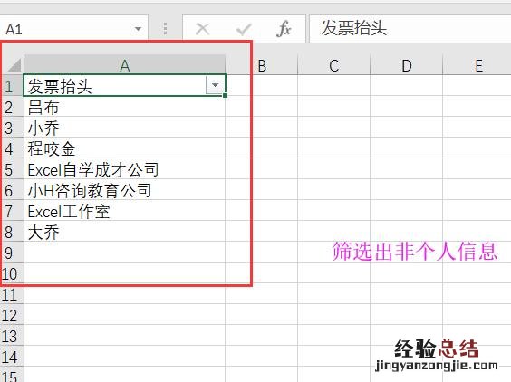 我怎么没早学这几个Excel筛选技巧 筛选怎么操作excel