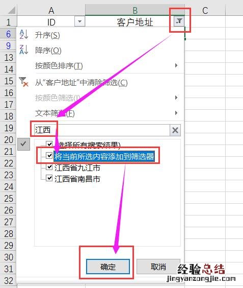 我怎么没早学这几个Excel筛选技巧 筛选怎么操作excel