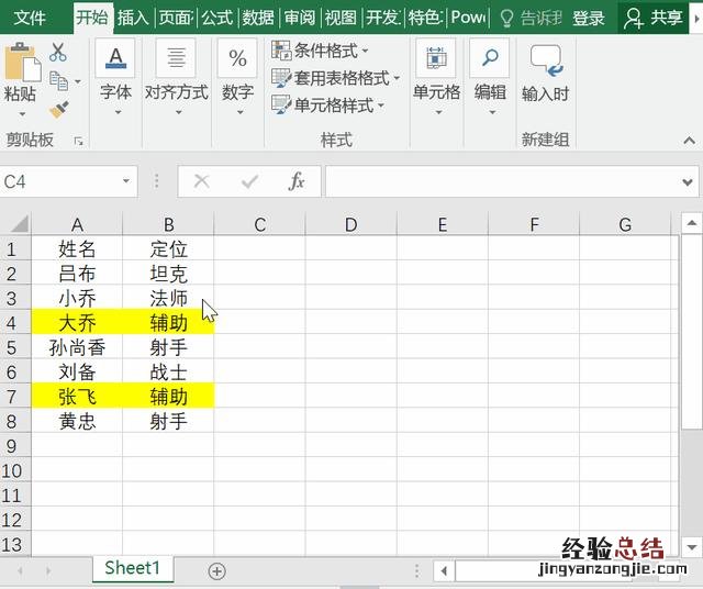 我怎么没早学这几个Excel筛选技巧 筛选怎么操作excel