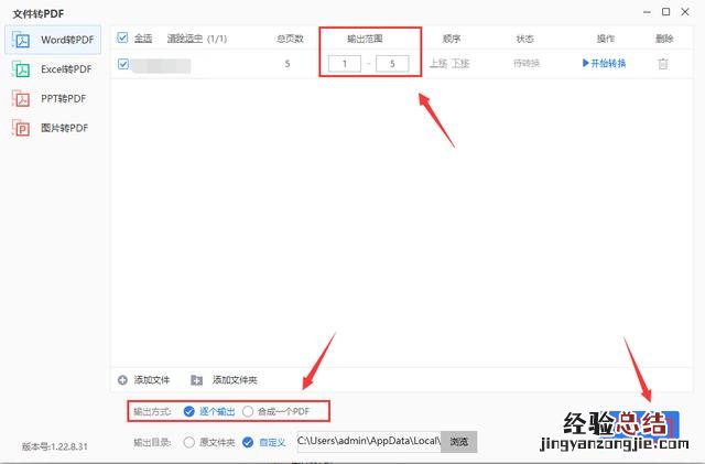 这几个方法简单又好用 扫描图片怎么转换成pdf文档