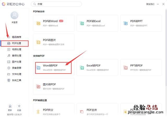 这几个方法简单又好用 扫描图片怎么转换成pdf文档