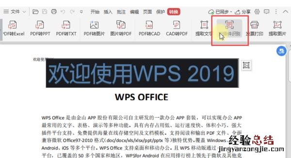 这几个方法简单又好用 扫描图片怎么转换成pdf文档