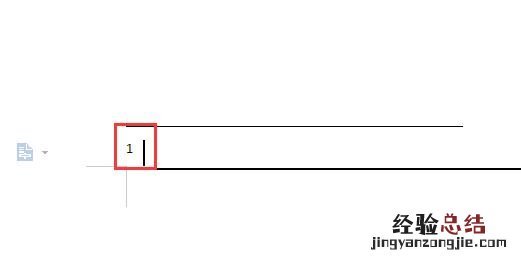 word文档中添加脚注如何添加 word图注怎么添加