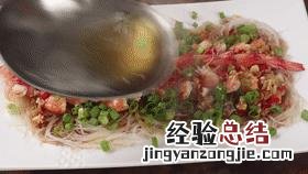分享8道家常蒸菜 蒸菜的做法大全家常菜