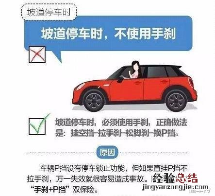 新手学自动档车正确起步方法 自动挡的车如何起步