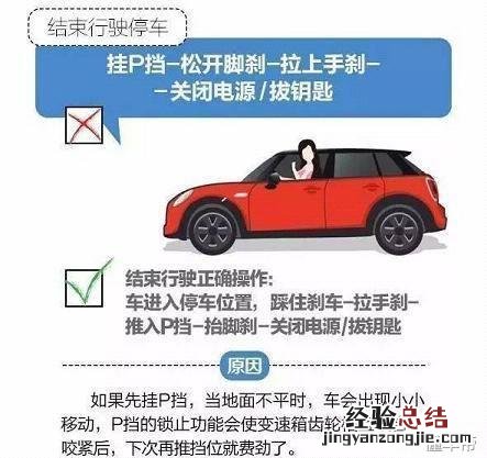 新手学自动档车正确起步方法 自动挡的车如何起步
