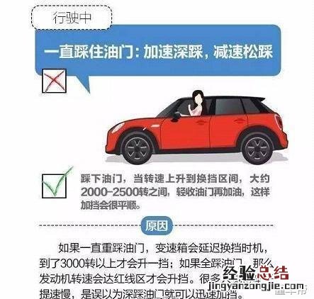 新手学自动档车正确起步方法 自动挡的车如何起步