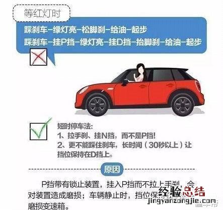 新手学自动档车正确起步方法 自动挡的车如何起步