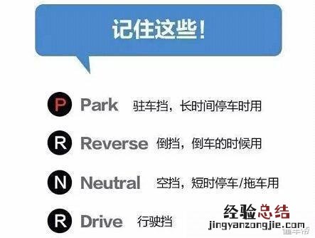 新手学自动档车正确起步方法 自动挡的车如何起步