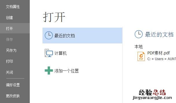 如何打开和查看PDF文件 pdf怎么查找关键字快捷键