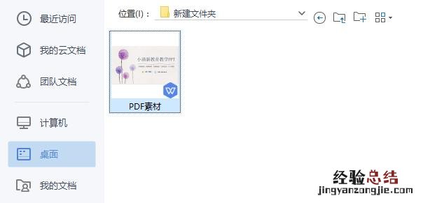 如何打开和查看PDF文件 pdf怎么查找关键字快捷键