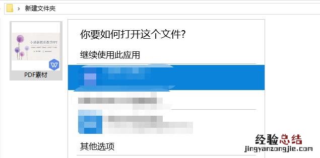 如何打开和查看PDF文件 pdf怎么查找关键字快捷键