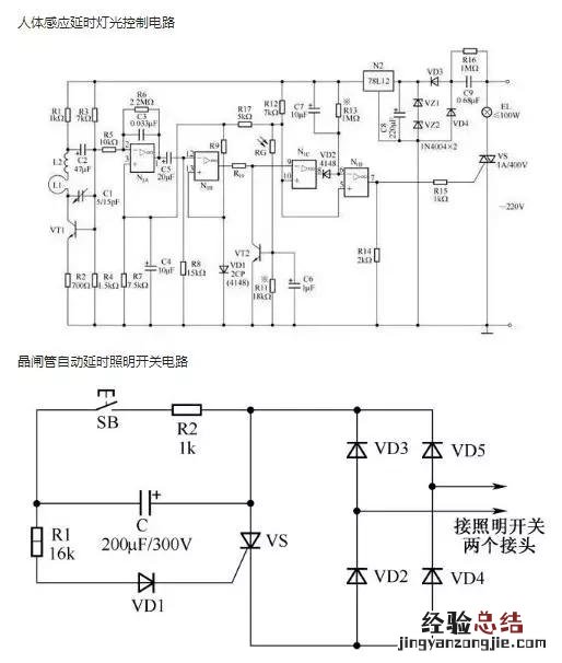 30种常见照明控制原理图 声控灯的接线方法