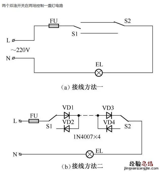 30种常见照明控制原理图 声控灯的接线方法